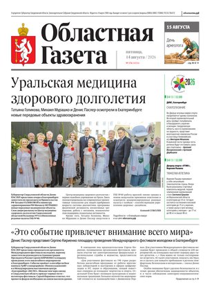 Свежий номер