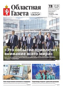 Областна газета № 177 от 14 августа 2026
