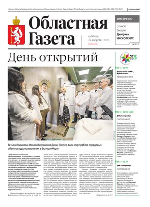 Свежий номер