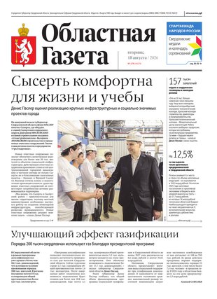 Свежий номер