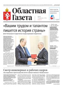 Областна газета № 180 от 19 августа 2026