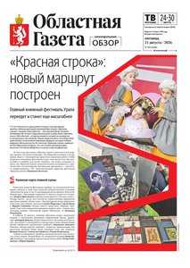 Областна газета № 183 от 21 августа 2026