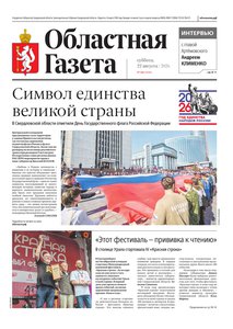 Областна газета № 184 от 22 августа 2026