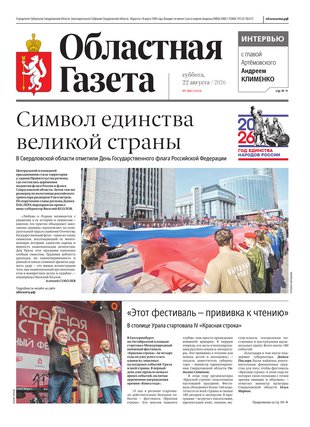 Свежий номер