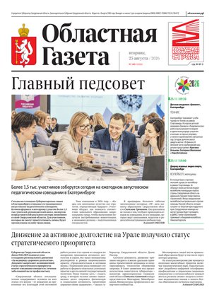 Свежий номер