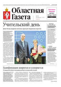 Областна газета № 186 от 26 августа 2026