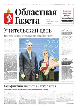 Свежий номер