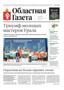 Областна газета № 188 от 28 августа 2026