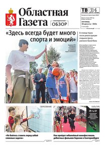 Областна газета № 189 от 28 августа 2026