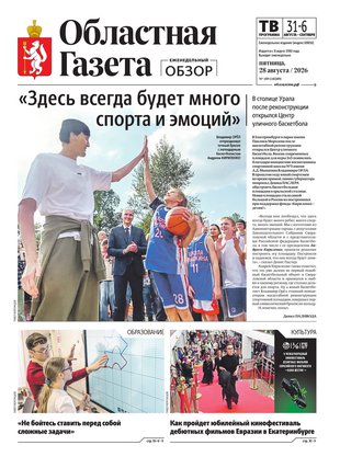 Свежий номер