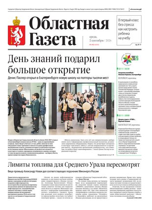 Свежий номер