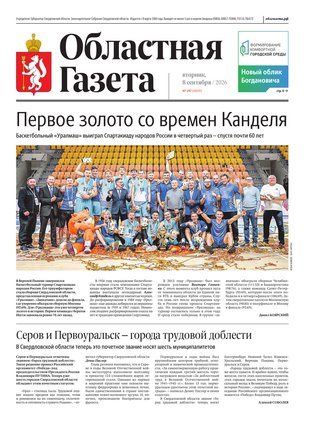 Свежий номер