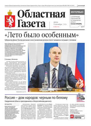 Свежий номер