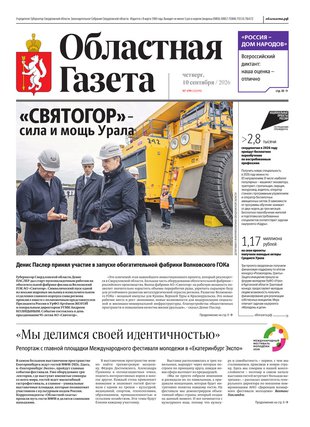 Свежий номер