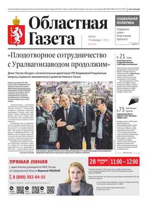 Свежий номер