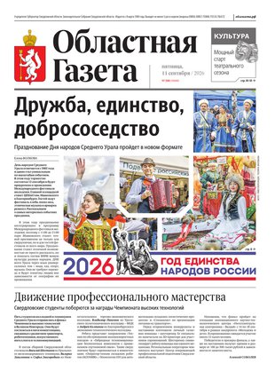 Свежий номер