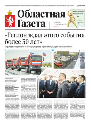 Свежий номер