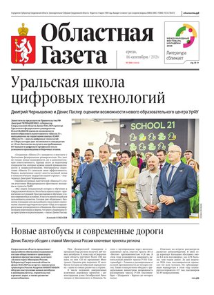 Свежий номер
