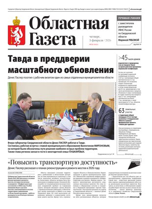 Свежий номер