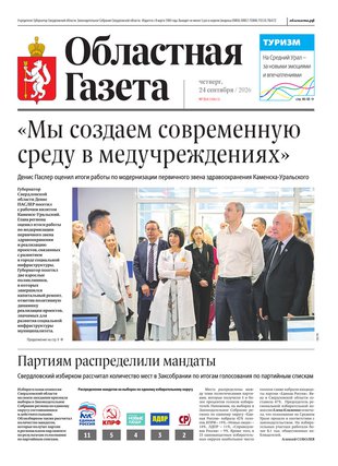 Свежий номер