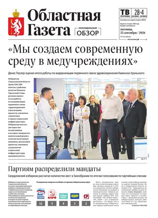 Свежий номер