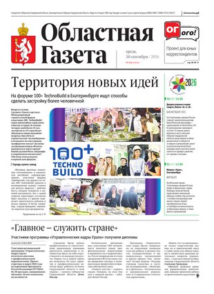 Свежий номер