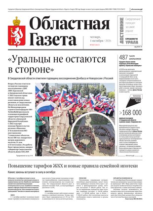 Свежий номер
