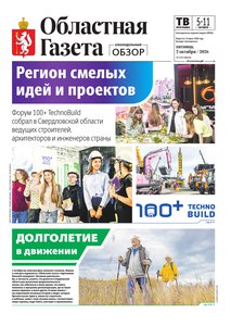 Областна газета № 219 от 2 октября 2026