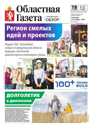 Свежий номер