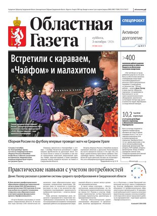 Свежий номер