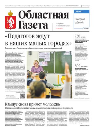 Свежий номер