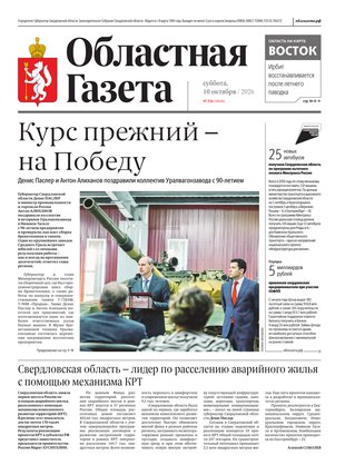 Свежий номер