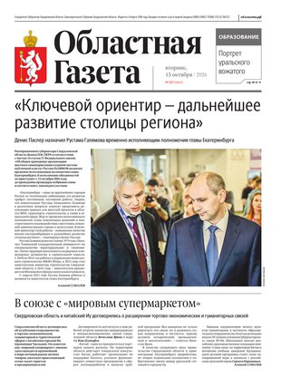 Свежий номер