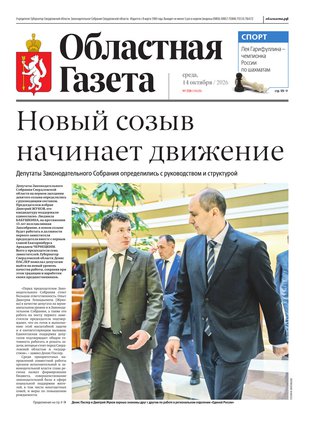 Свежий номер
