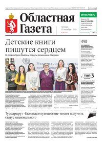Областна газета № 229 от 15 октября 2026