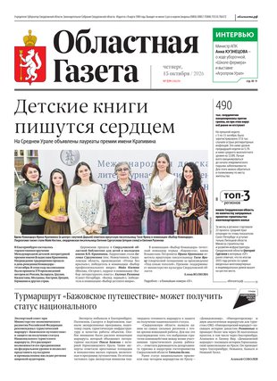 Свежий номер