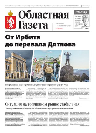 Свежий номер