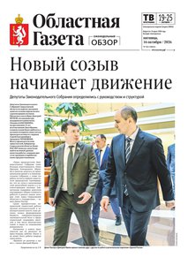 Областна газета № 231 от 16 октября 2026