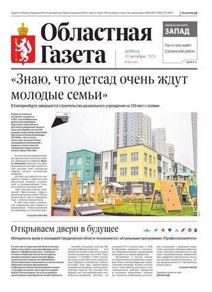 Свежий номер