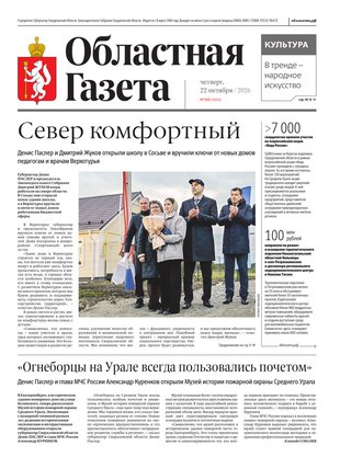 Свежий номер