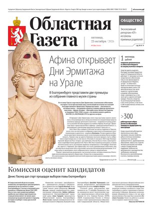 Свежий номер