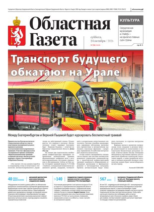Свежий номер