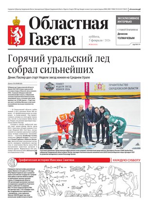 Свежий номер