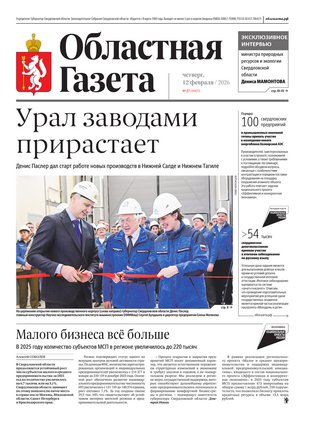 Свежий номер