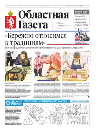 Свежий номер