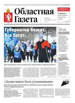 Свежий номер