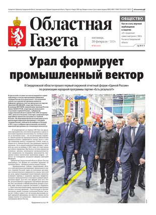 Свежий номер