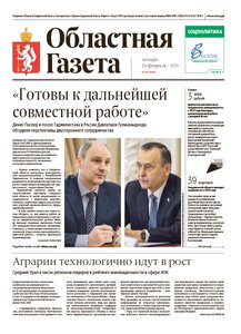 Областна газета № 38 от 26 февраля 2026