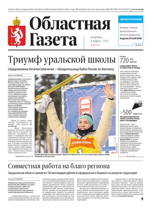 Свежий номер