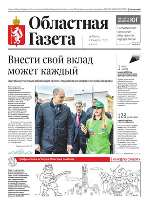 Свежий номер